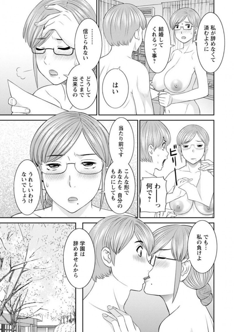【少年漫画】離婚したことで人妻学園の秘書を退職した爆乳未亡人…娘と仲が良かった男性教師が家に来てリビングで激しく中出しセックス！【かわもりみさき】