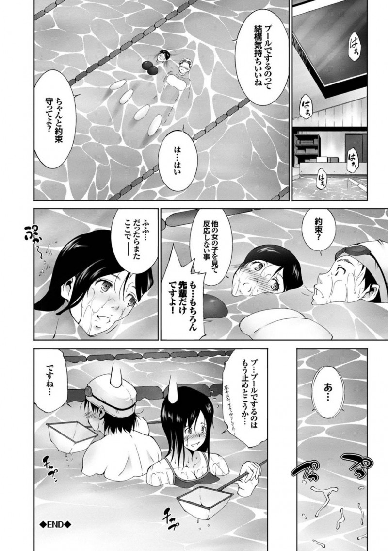 三上の水泳の特訓に付き合う井口…憧れの井口と2人きりになり興奮で勃起してしまった三上は、井口に触れられ誘われる。三上は井口のおっぱいを揉み水中生ハメセックスでイキまくる【東磨樹：秘蜜特訓】