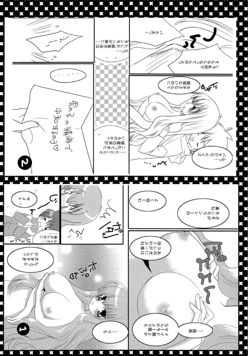 【エロ同人誌】身体を触ると気持ちいことを発見して大喜びでタバサに伝えるシルフィはどんどんエスカレートしていく！【那岐山/タバサ&#038;シルフィ：ゼロの使い魔】