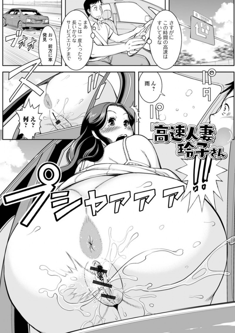 【少年漫画】探偵に浮気調査されている巨乳人妻…主婦友の家を訪問したり怪しい行動は見られなかったが探偵の背後に回り気絶させて拘束！そして主婦友たちと逆レイプ！【ムラさん】