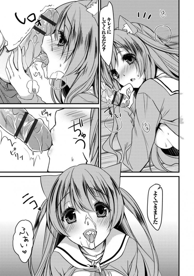 ネコミミを生やしにゃん語が分かる不思議JKのあんず…高橋はネコと戯れていると、ねこ語が分かるという中二病全開のあんずに話しかけられる。あんずが家に遊びに来るとマタタビに興奮し顔を赤らめると高橋は押し倒し中出しセックス【ここあ：クラスの愛猫さん】