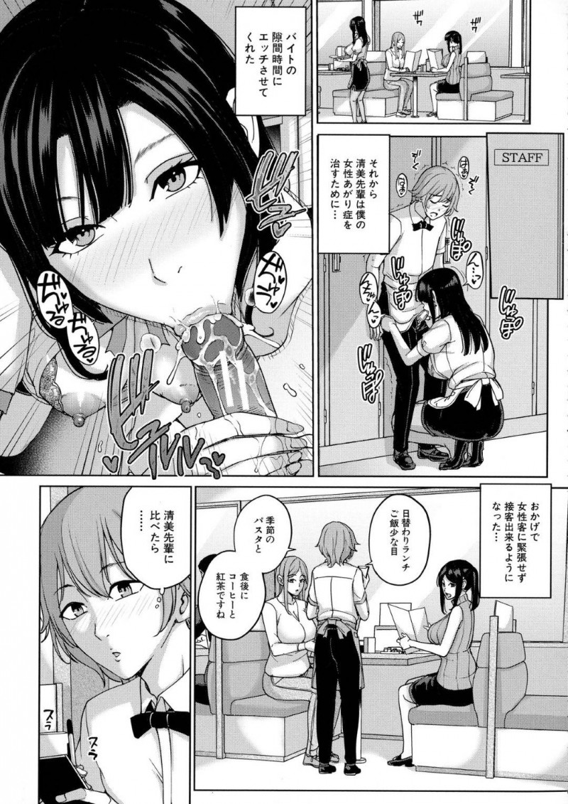 かわいいバイト先の人妻と女子大学生…ショタから乳首舐めされたり騎乗位の中出しセックスでイチャイチャしちゃう！【舞六まいむ：バイト先の人妻と女子大生とヤリまくる話】