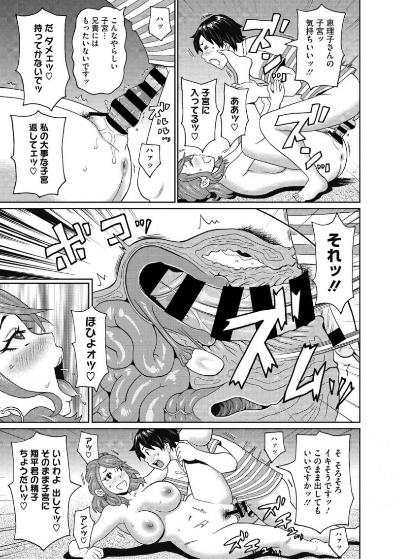 【少年漫画】夫の弟が泊まりに来たその晩に夜這いする淫乱人妻…セックスレスを打ち明けて激しく中出しセックスをする！【ジョン・K・ペー太】