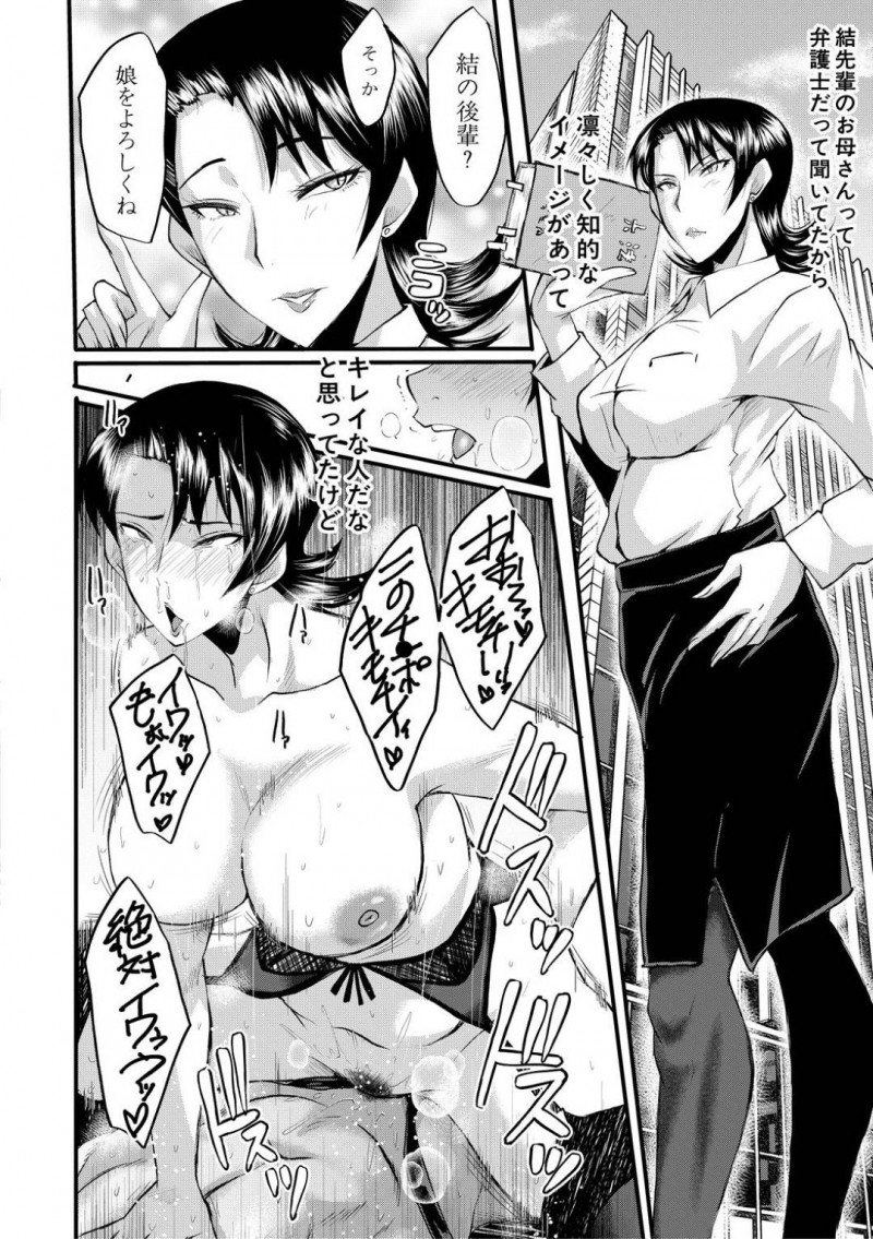 裸の男を緊縛してど変態調教しちゃうかわいいドSな熟女…逆レイプに鬼畜プレイしてバックの中出しセックスしたりトロ顔になっちゃう！【SINK：タワマンの貪欲熟女たち その3】