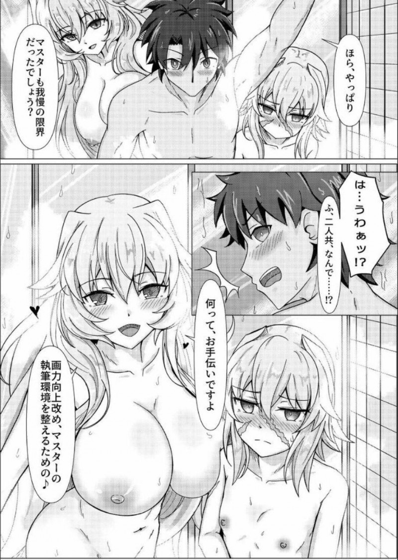 【エロ同人誌】サバフェスでコスプレ参加することになったことをマスターに報告しに来たメアリーとアンは同人誌を描くマスターに協力するためヌードモデルになる！【善騎士領/トレジャーハント(本)：Fate/Grand Order】