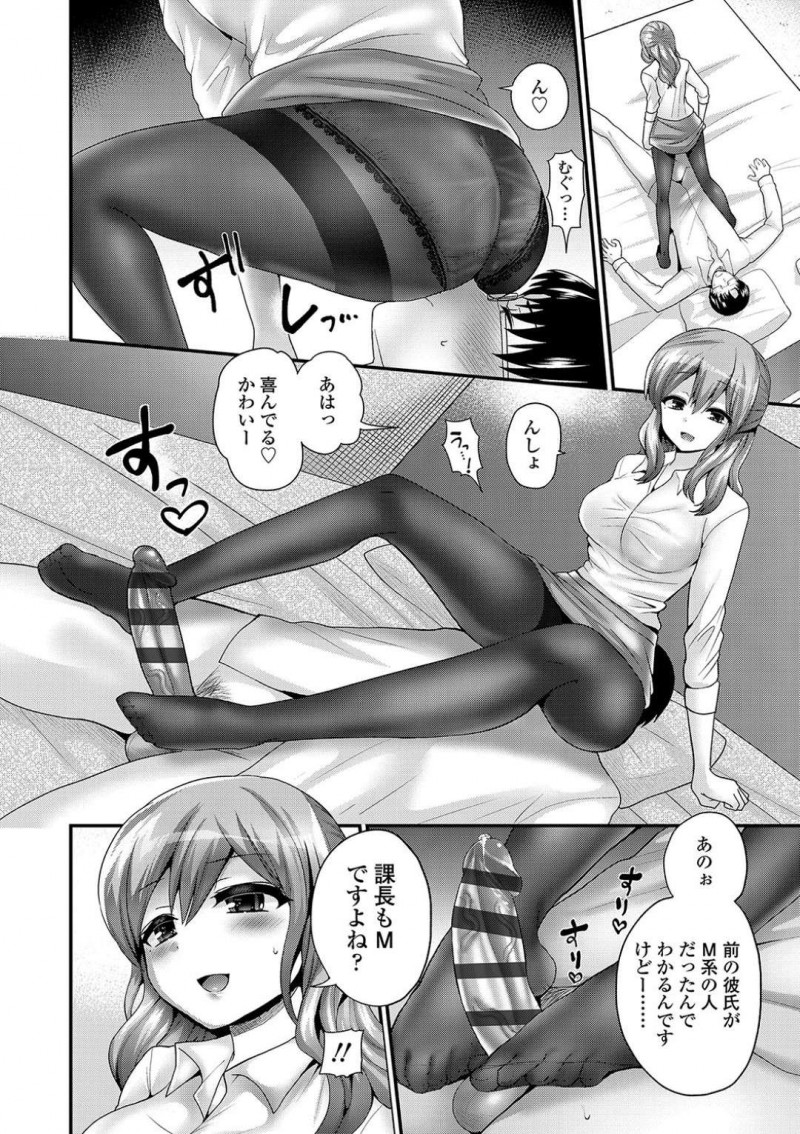 【エロ漫画】トイレで履き替えた伝線ストッキングを手にしている上司に声を掛ける巨乳OL…良い関係が築けていた2人だったがその日を境に関係が逆転してしまう！【ぴりりねぎ：倒錯の綻び】
