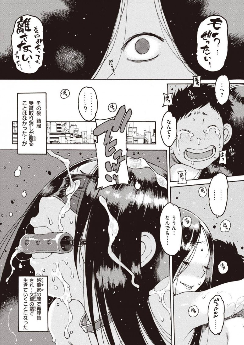 【エロ漫画】女性とセックスしまくりの男子生徒の性奴隷となる地味系JKはご奉仕しまくり！【西安/サダ子狂夜譚】