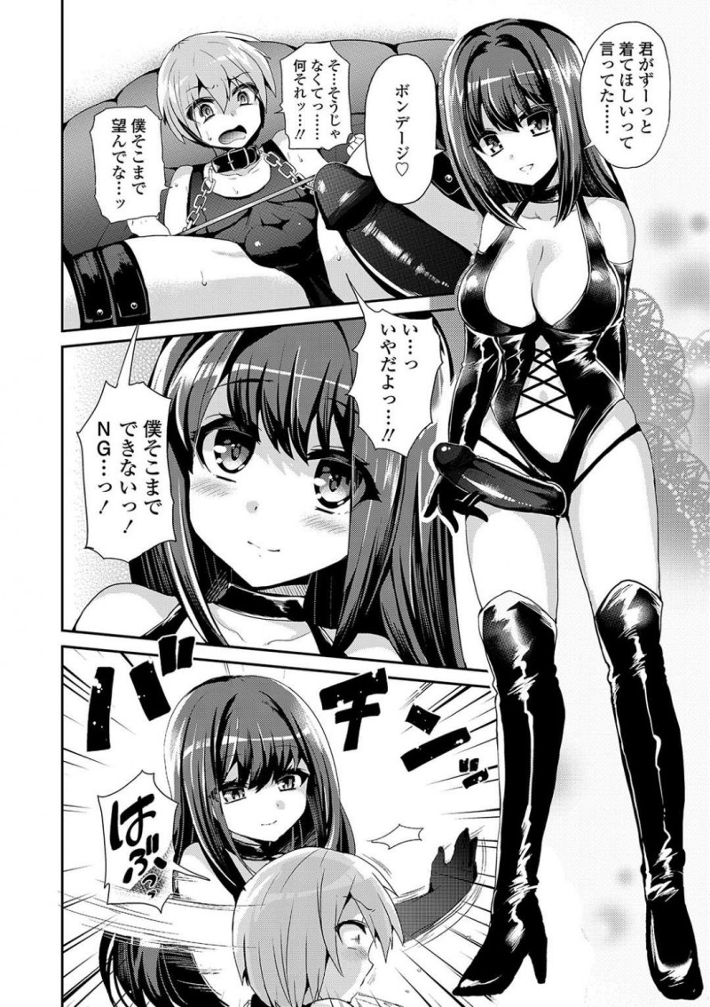 【エロ漫画】オナニー禁止の言いつけを守ってパイパンにしてきたショタを褒める巨乳お姉さん…ショタのご主人様である彼女はご褒美に自分のブルマをショタに履かせてあげる！【ぴりりねぎ：Mフラグメント】