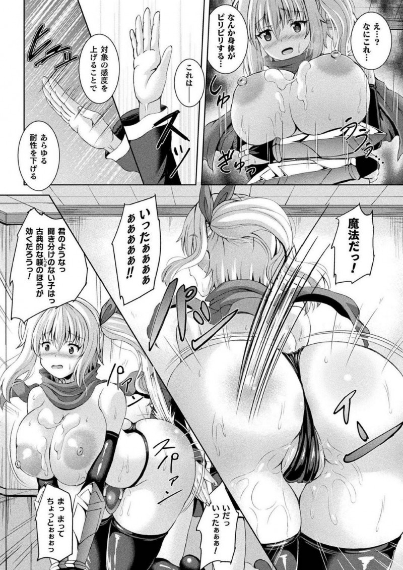 【エロ漫画】生意気なショタを屈服させようとエッチな事を迫るムチムチお姉さん…彼女は強引に彼に授乳手コキした挙げ句、騎乗位で強制中出しさせる！【しおん:異世界に召喚された私が天才賢者の弟子になった件】