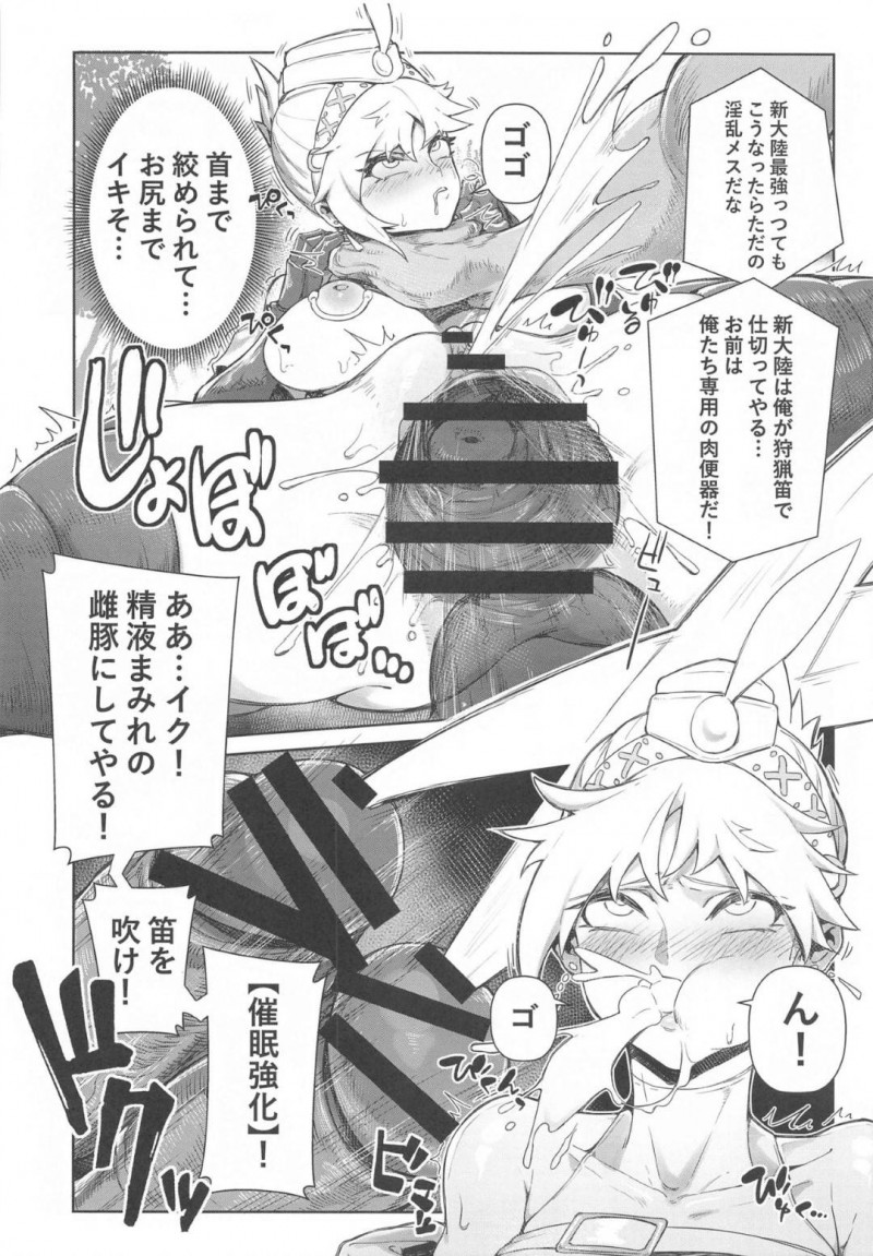 【エロ同人誌】巨大モンスターを倒してクエストクリアした巨乳ハンター…尾行されていた敵に気付きハンマーを振り下ろすと失禁してしまっていた！【東部連合大学 (拡張の翁)：Extreme Anal Hunter/モンスターハンターワールド】