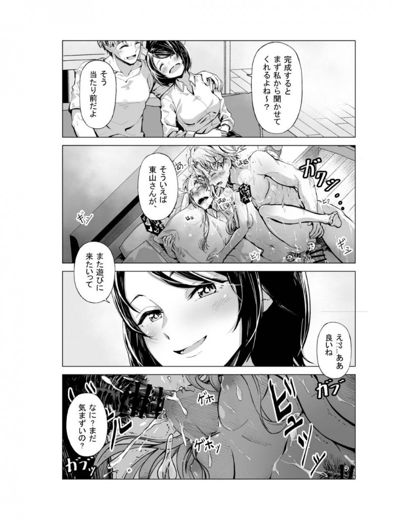 【エロ漫画】久しぶりに再開したバンドマンの男にエッチな事を迫るメンヘラ娘…彼女は戸惑う彼にお構い無しで手コキで何度も強制射精させたり、中出しセックスさせてはアヘ顔で絶頂しまくる！【よしおエレキ:ゆめ見るバンギャル】