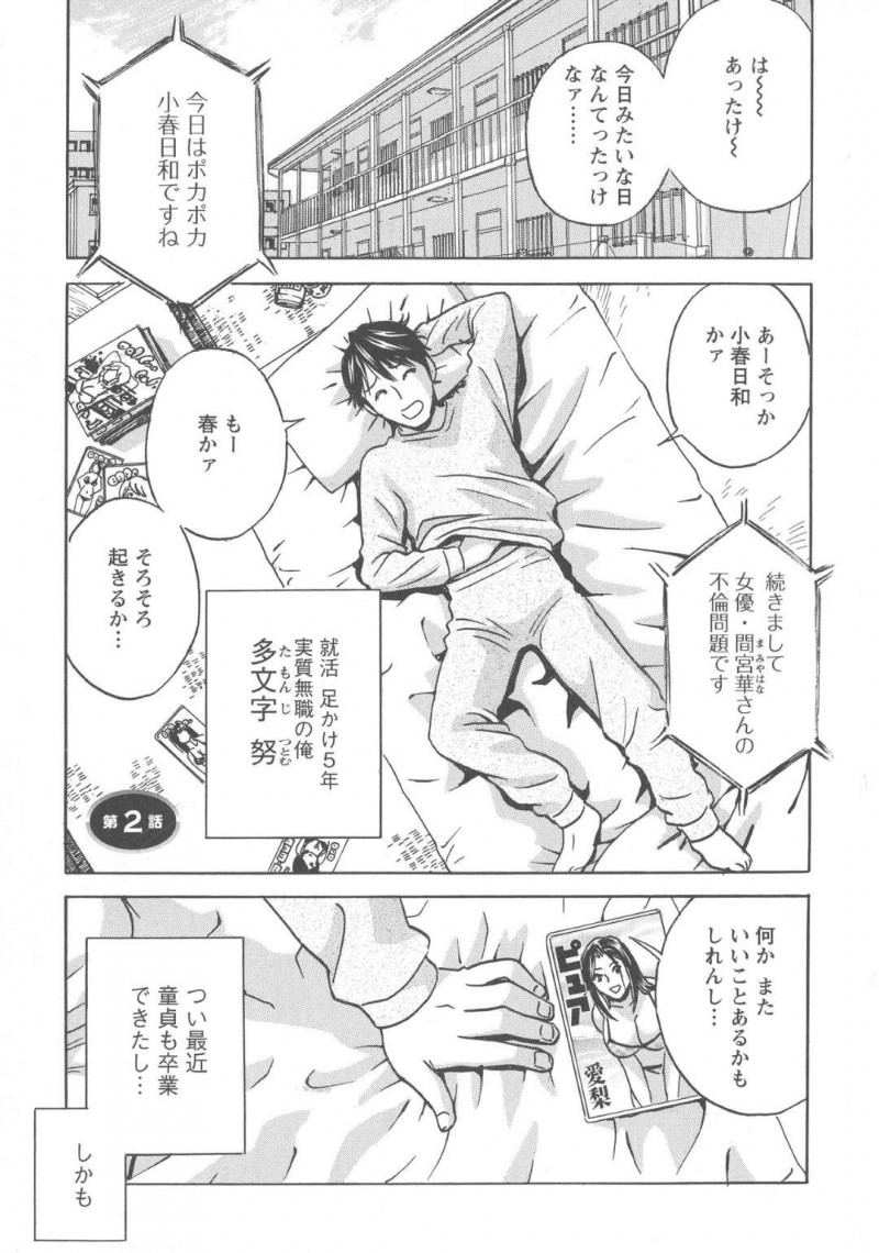 童貞男が入れ替わった先の男の超絶美人…イチャラブとだいしゅきホールドに中出しセックスでど変態なトロ顔になっちゃう！【英丸：いれかわりいれまくり 第1話】