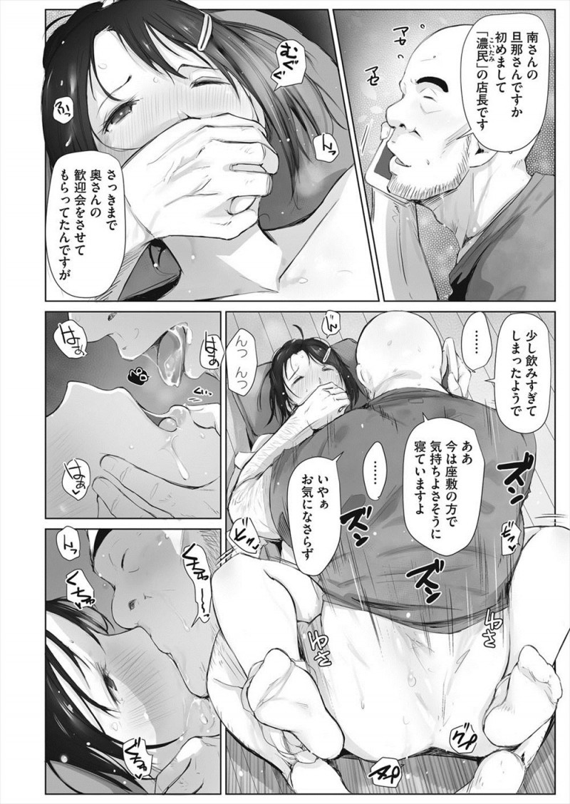 【エロ漫画】新しくバイトで入ってきたむっちり巨乳人妻の歓迎会をして、泥酔した彼女を介抱するふりをしながら中出しレイプする店長!