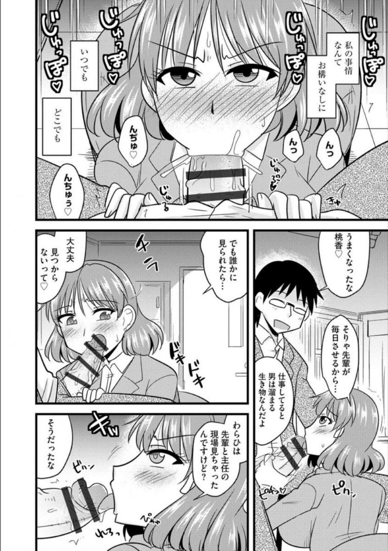 やんわりと寝取られちゃう爆乳OL…ディープキスして中出しセックスで快楽堕ちしちゃう！【神宮小川：好奇心爆乳OLを犯す】