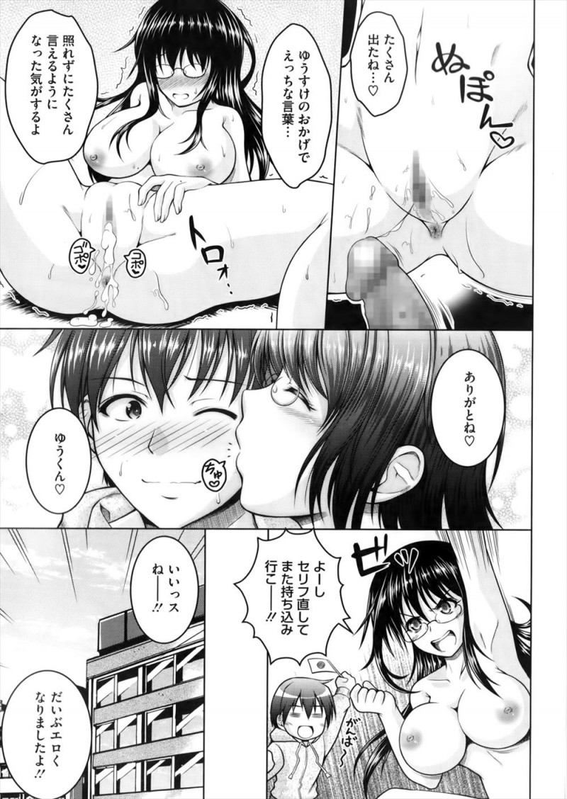 【エロ漫画】エロ漫画家の姉がエロい台詞回しが恥ずかしくてかけないらしく、相談されたシスコン弟が姉と近親相姦しながらエロい言葉を言わせ禁断の中出しセックス！