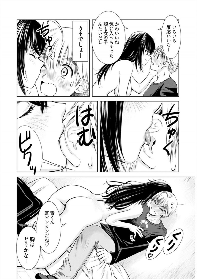 受験に失敗して予備校に通うために一人暮らしを始めた浪人生がアパートの階段で泥酔した巨乳お姉さんにシャワーを浴びさせてほしいと言われでっかいブラを見ていたら挑発されて童貞を奪われそうになるが早漏フィニッシュｗｗｗｗｗｗ