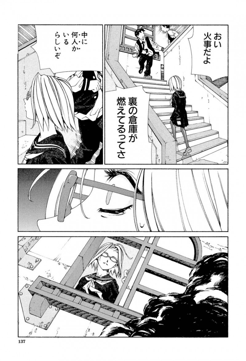 徹が奨学生になる為に大嫌いな男に体を売る巴…男に中出しセックスで犯されながら、巴は徹の手術の事を言われとある決意をする。巴は男を閉じ込めガソリンを撒くと放火！だがその中にはもう1人いて・・・【世徒ゆうき：少年グリエ】