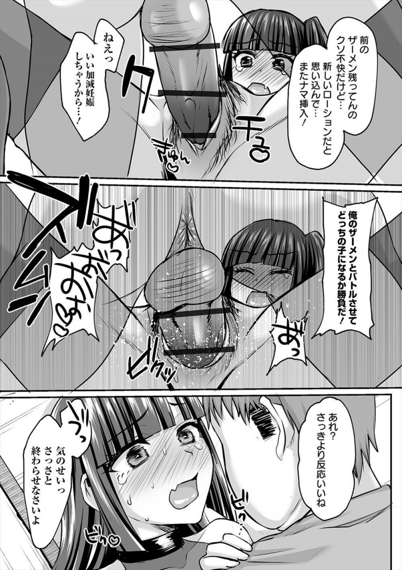 【エロ漫画】サークルをかき乱していた紅一点のオタサーの姫の万引き現場を盗撮して呼び出し、みんなでオタサーの姫の処女マンコを共有して性奴隷に落とす！