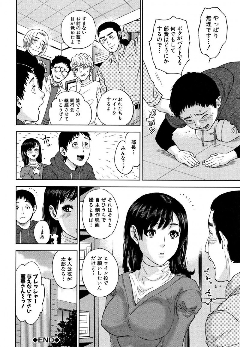 映画同好会でAVデビューするハメになっちゃう美人なツンデレJD…オナニー後にだいしゅきホールドでイチャイチャとトロ顔で中出しセックスしちゃう！【東西：あの娘とAV！】