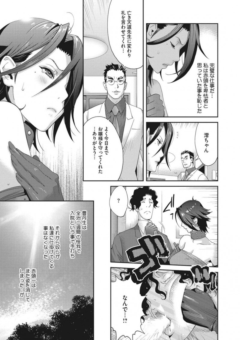 【エロ漫画】悪の大元が割れたは良いものの元恋人を巻き込んでしまう形になってしまった巨乳淫乱議員…2人とも拘束され動くと恥部が刺激される器具を取り付けられ逃げられない状況に！【琴義弓介：乳虐のルドベキア〜最終虐〜】