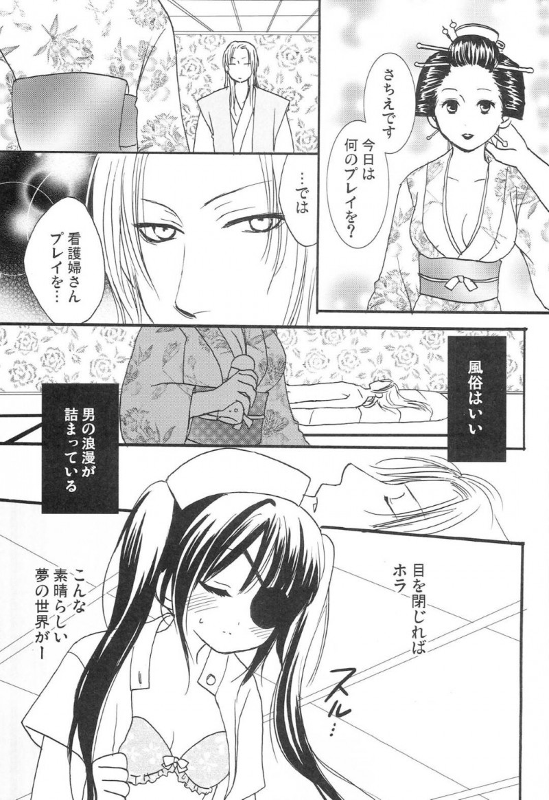 【エロ同人誌】初めて男の手を触ったことをきっかけに一人前の女にしてほしいと北大路たちに頼む若は初めてのセックスで連続中出し！【桜井コウキ/花の誘惑：銀魂】