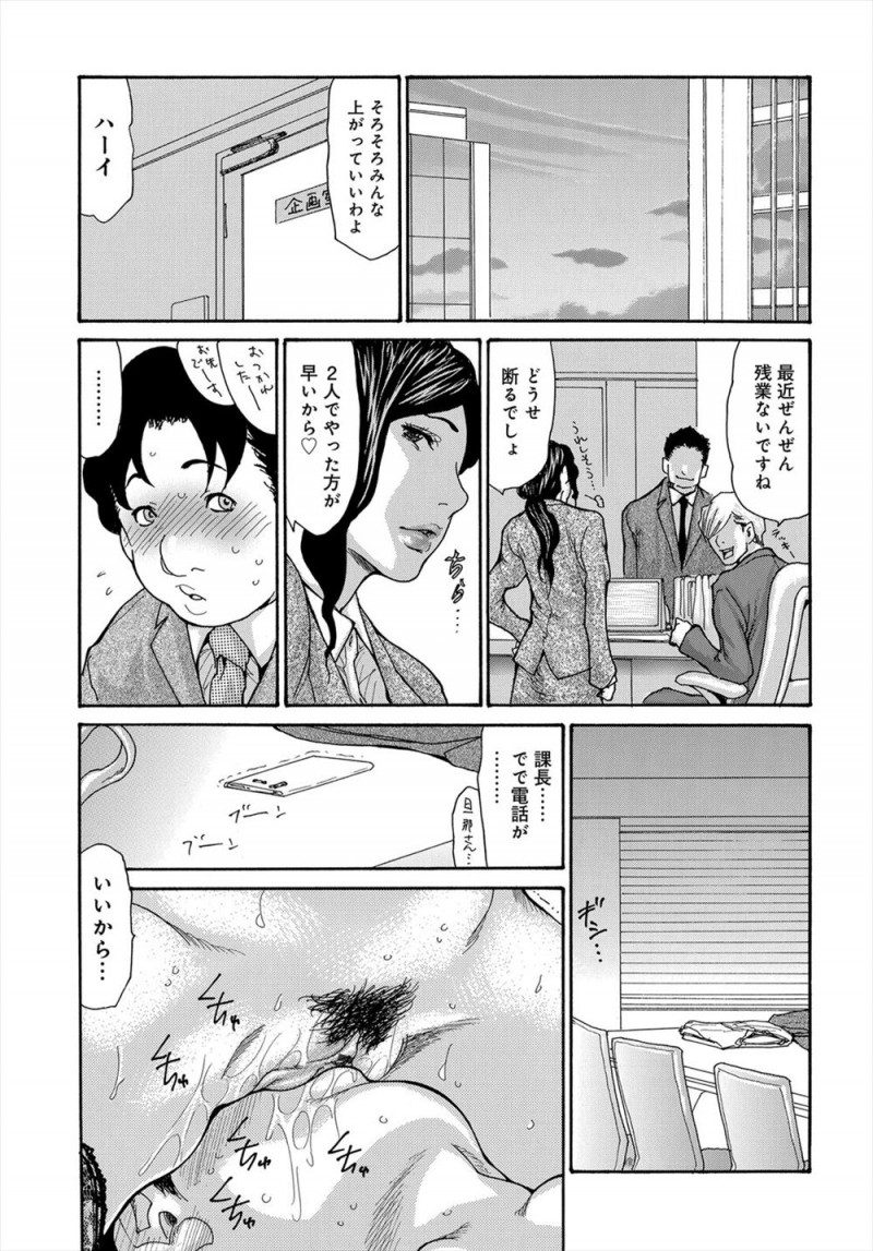 【エロ漫画】まったく使えず他の部署からまわされてきた冴えないおデブサラリーマンが、旦那とうまくいってなくて欲求不満な美人人妻上司と酔った勢いで残業中にセックスすることになりメス堕ちさせる！