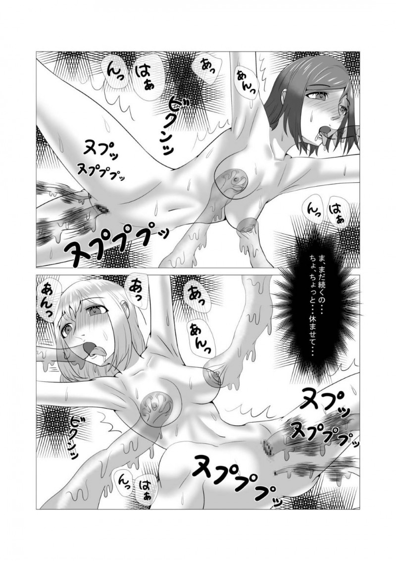 【エロ同人誌】街の近くの魔物が出る森の中で依頼された薬草採取をする新人狩人の魔法使いと騎士…採取が終わり帰る途中で洞窟を見つけ探検しているとスライムに襲われ犯されてしまう！【八切そう：listworld】