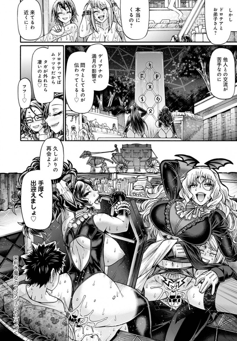 儀式と快楽の為に男達を食う魔女達…新婚の魔女達は、スワッピングや乱交中出しセックスで乱れくりアクメする【チバトシロウ：口利き魔女のアンジェリカ EP.8ディアナの満月】