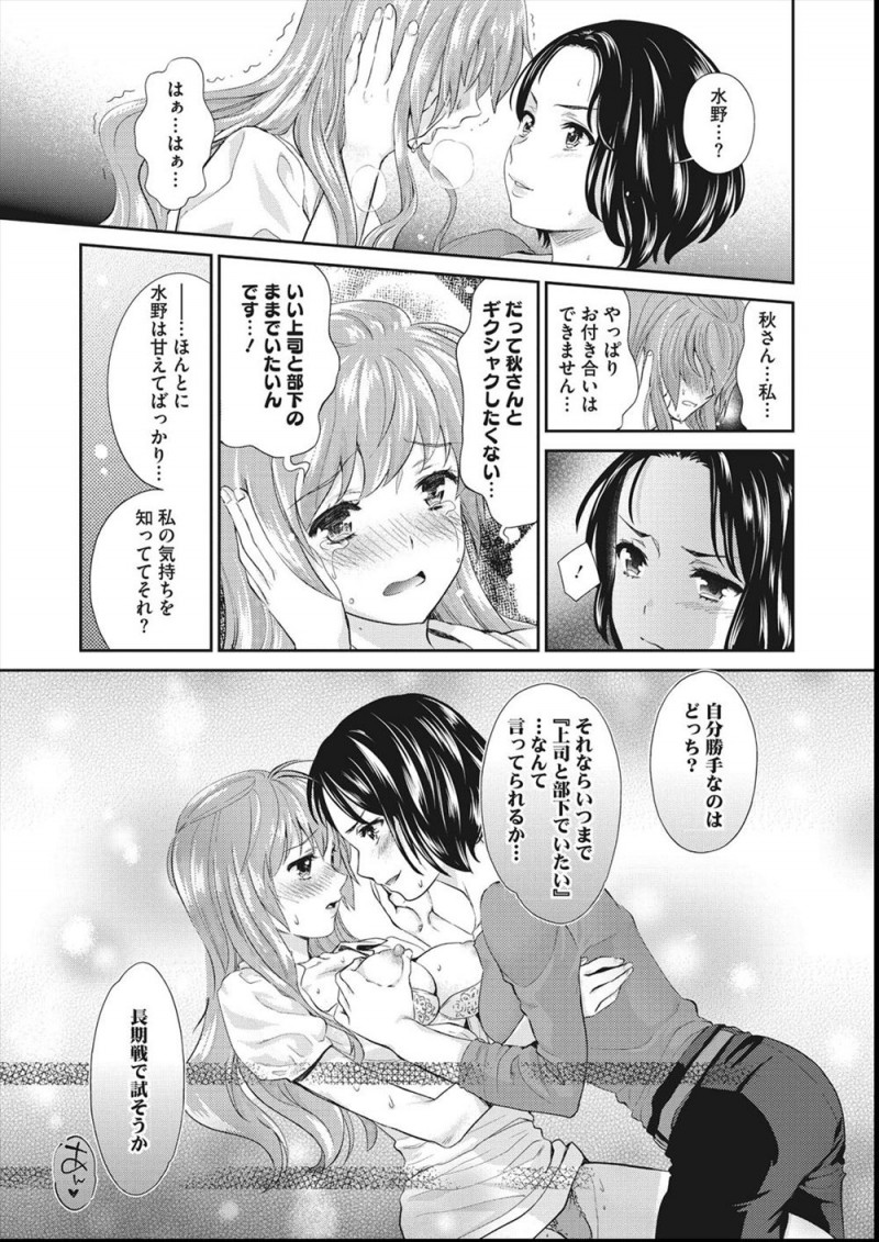 【エロ漫画】クールで仕事のできる女上司に壁ドンされながら激しくキスをされ、そのまま更衣室で激しく百合レイプされるOL！