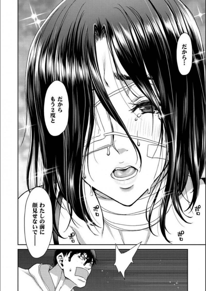 【少年漫画】浮気相手と決別してDV夫の元へ帰ることを決心した巨乳美人人妻…しかし数時間後に病院に運び込まれ浮気相手に連絡してしまう！そして浮気相手の前で夫とのセックスを見せつける！【堀博昭】