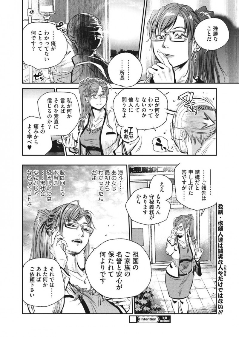 格闘のできる悪党なのにレイプで襲われちゃってドキドキしちゃう美女…トロ顔の中出しされちゃってだいしゅきホールドで快楽堕ちしちゃう！【木静謙二：Intention #7】