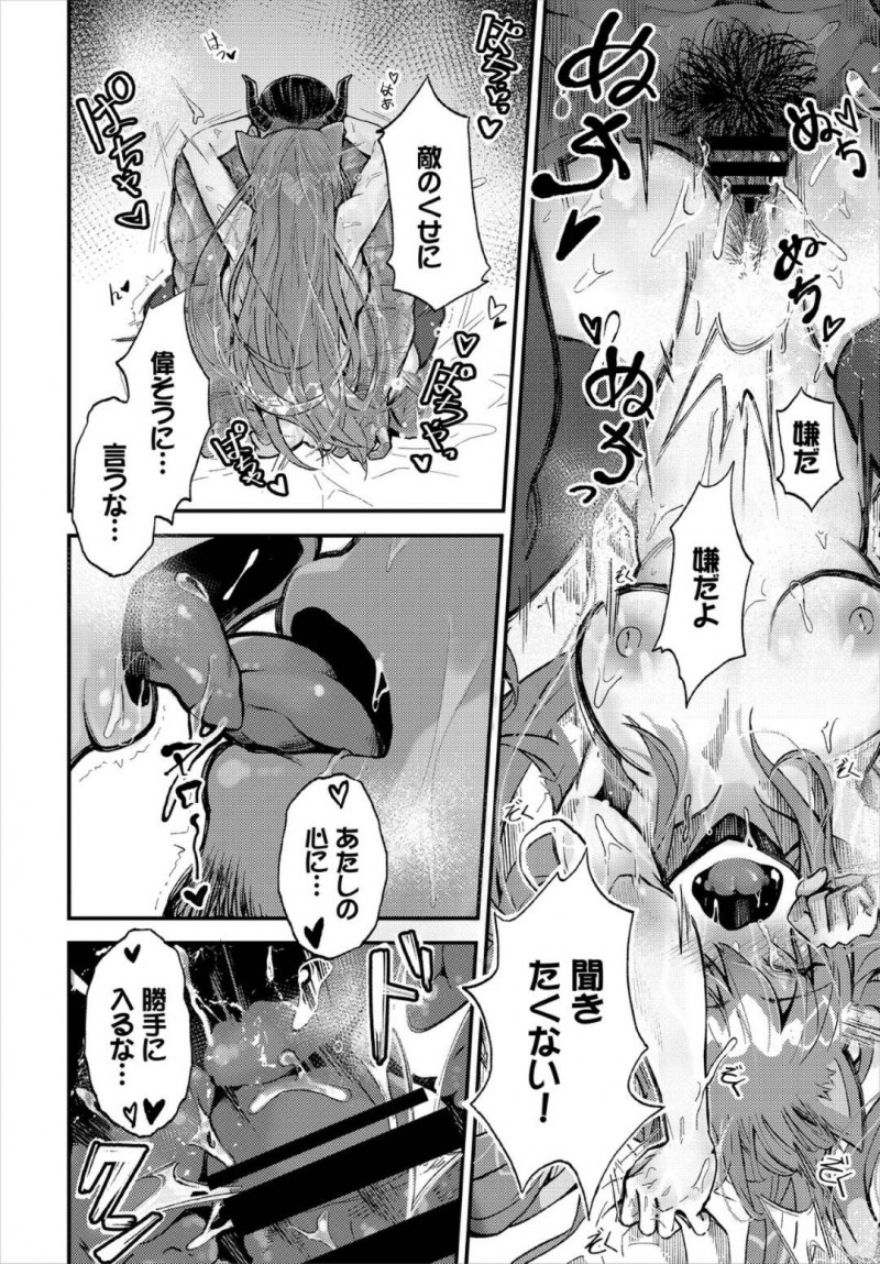 【エロ漫画】変なゲームを持って来てしまったせいで取り込まれてしまった彼氏と巨乳彼女…様々なトラップを間一髪で潜り抜けてきたが涙を流す彼女をダンジョン内で慰める！【うのせろ：体験型ダンジョンデート】