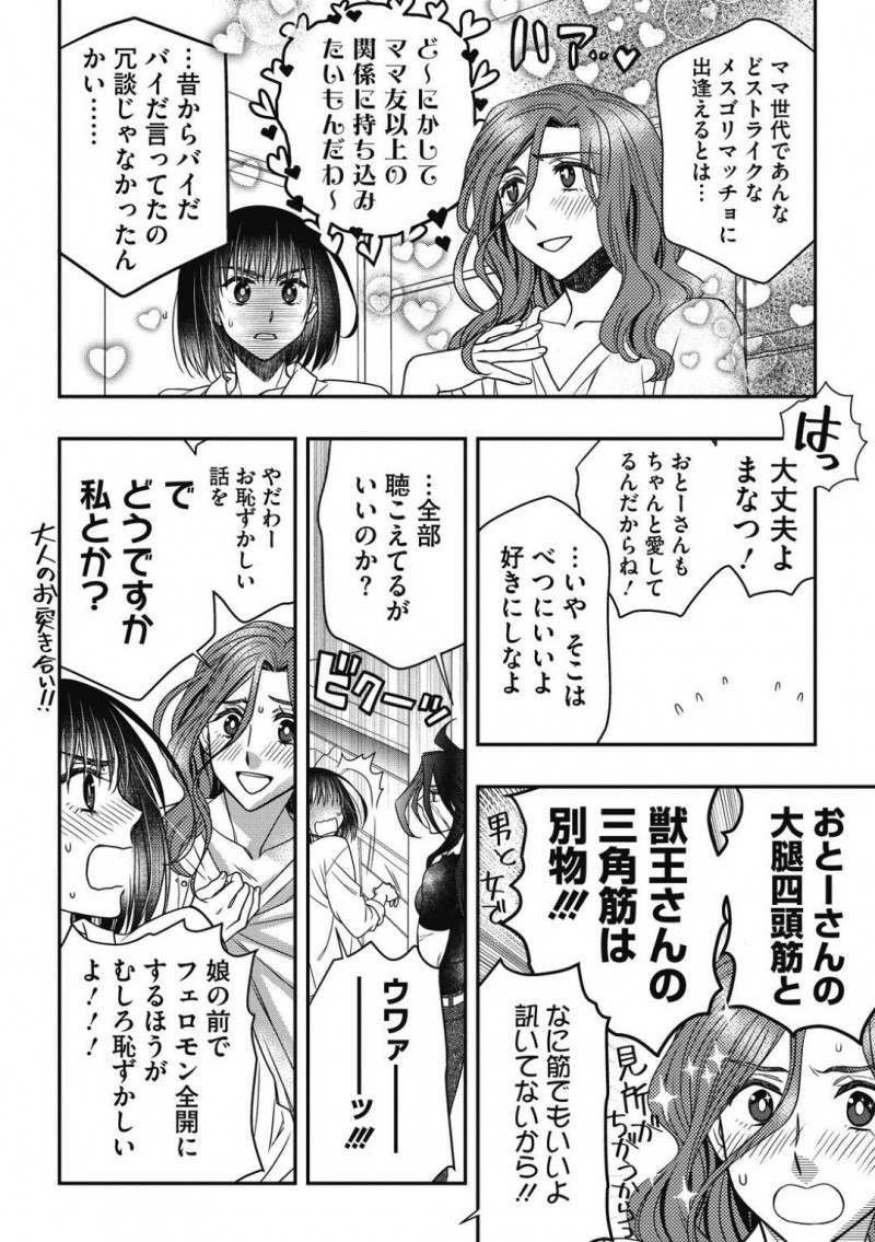 【少年漫画】目の前の敵に襲われそうになり死を覚悟したお姉さん…しかし突然現れたヒーローに助けられ相棒と呼ばれ混乱する！そしてゆくゆくはセックスしまくることも説明されさらに混乱を招く！【林家志弦】
