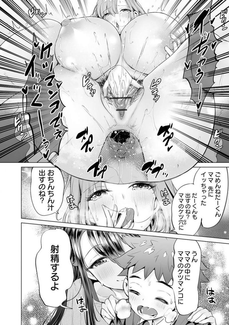【エロ漫画】イベント会場にも関わらずショタなだいすけにエッチな事をする実の母と淫乱JK…2人はテーブルの下に隠れてダブルフェラしたり、アナルセックスしたりする！【えれ2エアロ:ママミ～ヤ-学校でヤろう！-】