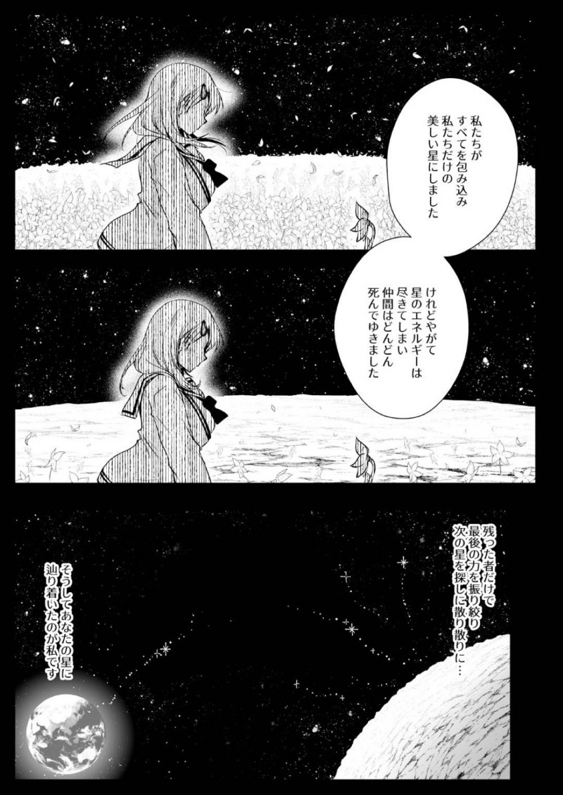 【エロ同人誌】放課後の立ち入り禁止の教室で卒業生たちが残したものを見るのが好きなJK…様々な残された物の中から目を惹いたのは瓶に入った綺麗な花だった！その日から成長し続ける花に犯されながらエネルギーを分け与える！【黒澤pict (黒澤ユリ)：制服触手16】