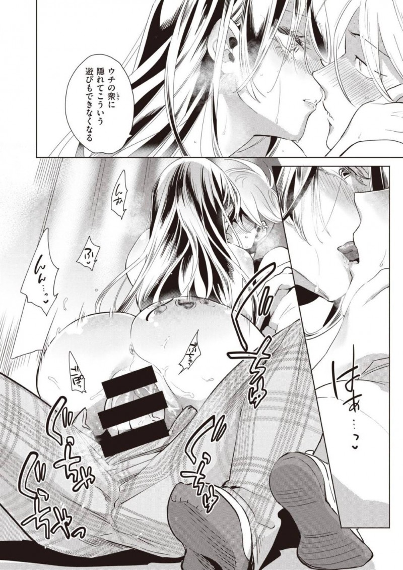 【少年漫画】クラスで名前以外は地味で小柄なJK…ヤンキー男子に絡まれているところを多々目撃されている彼女の正体は刺青入りのお嬢と呼ばれる人だった!【樹八ウロ】