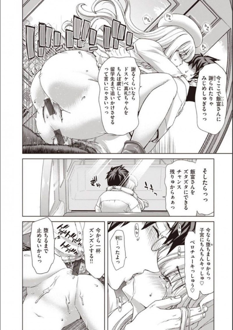 【少年漫画】観覧車の中で彼氏を挑発誘惑するツンデレ美術部JK彼女…自分が取れなかった賞を総ナメにした彼氏に恨みを抱き盛大に振る計画を企てるも連続でイカされ続ける！【堀博昭】