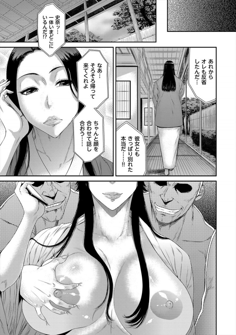 友だちに誘われて温泉旅行にやってきた美人爆乳人妻がだまされて酒の中に睡眠薬をもられ、友達とグルだった温泉旅館の女将や従業員たちに部屋に運ばれ見知らぬ男たちに集団レイプされる！