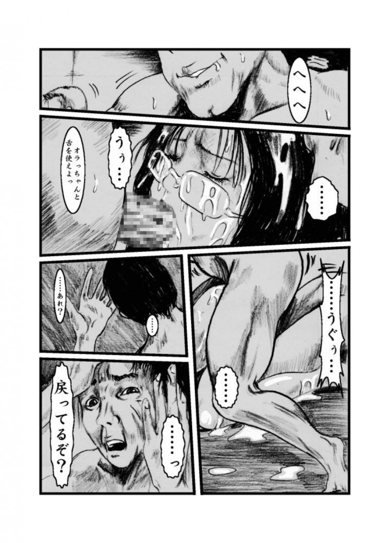 【エロ同人誌】怪物に犯されるJK…イキたくないのにイカされ続け失神寸前の中怪物の仲間たちがやってくる！【奇人楼(元の)：澱ミ異界録】