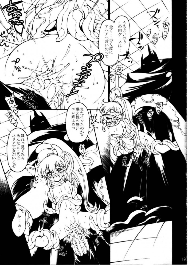 【エロ同人誌】(C79)伝説の剣士と言われた少女は敵の手中に堕ちてしまい性奴隷となったキャロン…毎日のように蜜を啜られ完全に快楽堕ち！【モロトフカクテル (大輪田泊)：らるりるII/SF・超次元伝説ラル】