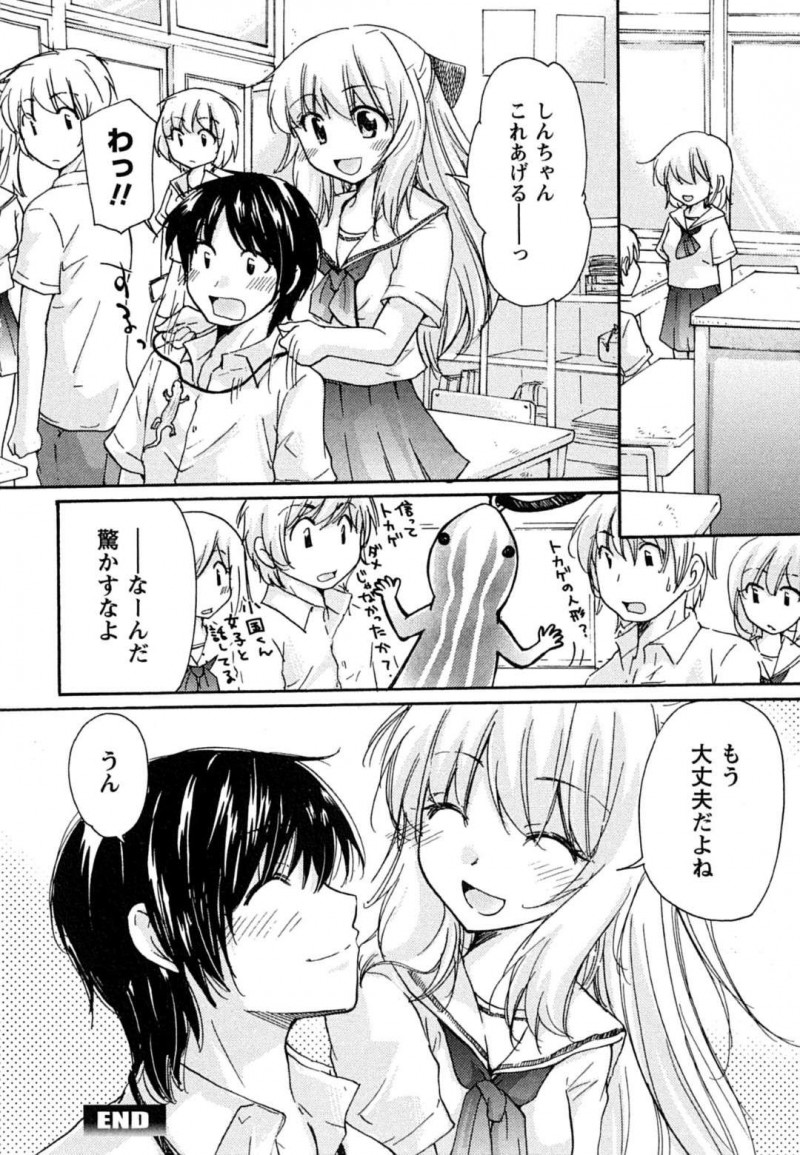 【エロ漫画】女性恐怖症な幼馴染の男子と体育倉庫で2人きりになったスレンダーJK…彼の恐怖症を克服させようと彼女は気弱な彼にエッチな事を迫って対面座位セックス！【みこくのほまれ:はつこい case1.トラウマ】