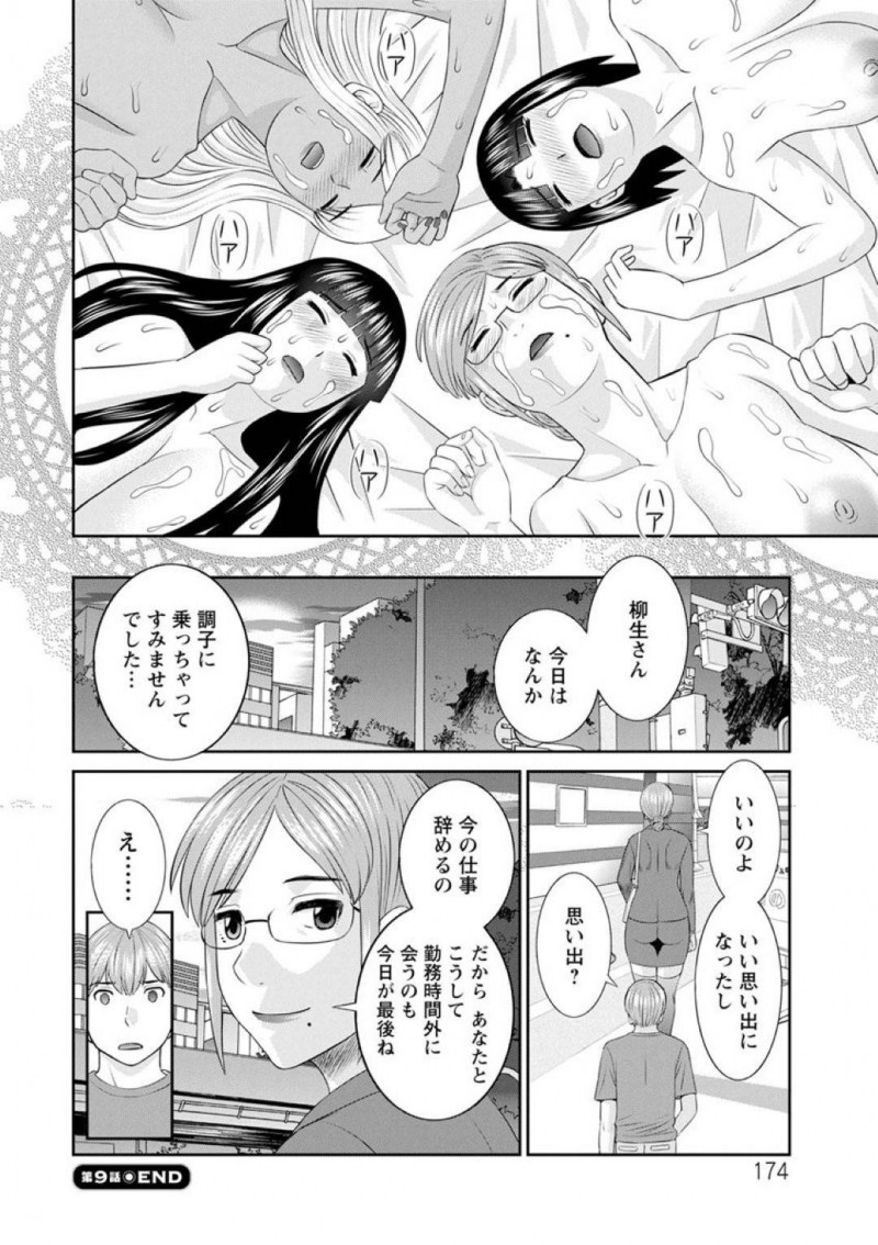 【少年漫画】人妻学園の男性教師に詰め寄る人妻たち…全員一度はセックスしたことがあるため誰がふさわしいのかをハッキリさせるために自己アピールを順にしていく！【かわもりみさき】