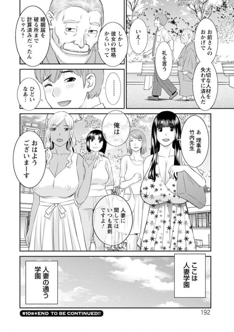 【少年漫画】離婚したことで人妻学園の秘書を退職した爆乳未亡人…娘と仲が良かった男性教師が家に来てリビングで激しく中出しセックス！【かわもりみさき】