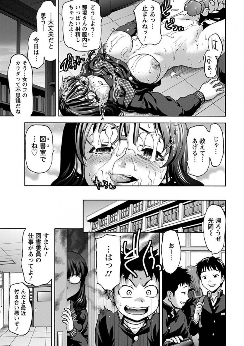 【エロ漫画】同じ図書委員の男子から性教育について教えてほしいと頼まれた地味系JK…からかわれていることに気付きながらも本を好きになってほしい気持ちから身体を見せ合って性について勉強！【さいだ一明：もっと図書室を利用しましょう】