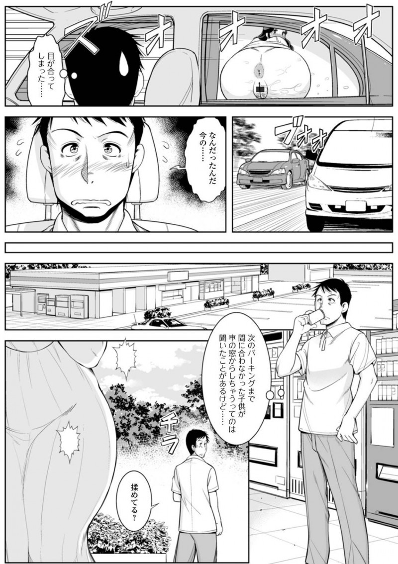 【少年漫画】探偵に浮気調査されている巨乳人妻…主婦友の家を訪問したり怪しい行動は見られなかったが探偵の背後に回り気絶させて拘束！そして主婦友たちと逆レイプ！【ムラさん】