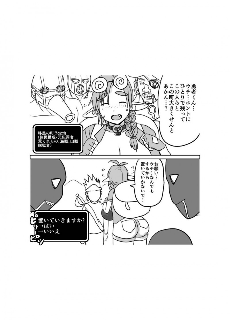 【エロ同人誌】酒場で久しぶりに再会した知り合いの男剣士と依頼を受ける巨乳賢者…洞窟の奥深くでいきなり背後から胸を触られ即挿入！【毒虫処刑隊 (兼田麻生)：仲間に犯られる。】