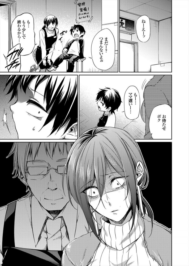 【エロ漫画】スーパーで息子が迷惑行為を繰り返し多額の弁償代を請求されるが払えず、店長にめちゃくちゃに犯され中出しレイプされようやく開放される親子！