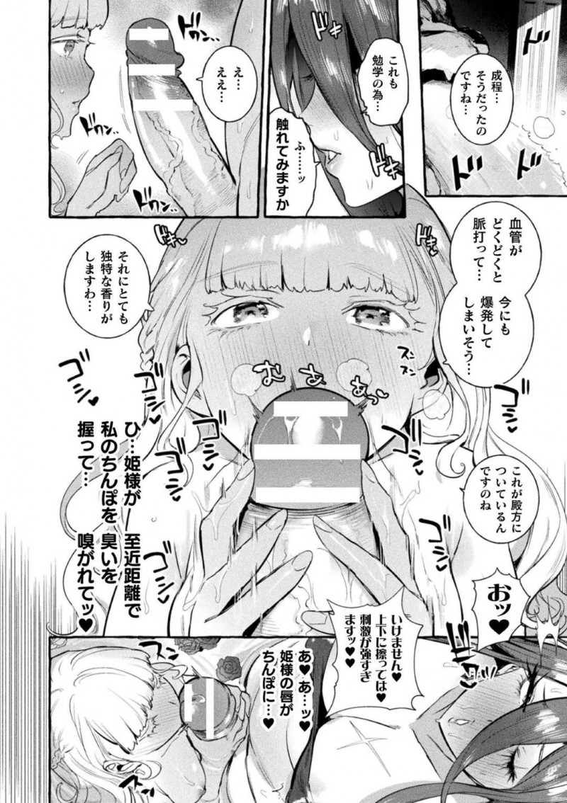 姫様に想いを寄せる勇者のクララ…隣国に嫁ぐ姫様を想いオナニーしていると魔術師が現れ怪しい薬を渡される。姫様と一緒にお風呂に入ると、股間に違和感を感じ見てみるとちんぽが生えていた！クララは背後から姫様に愛撫しイチャラブセックス【伊丹：女騎士処女姫】