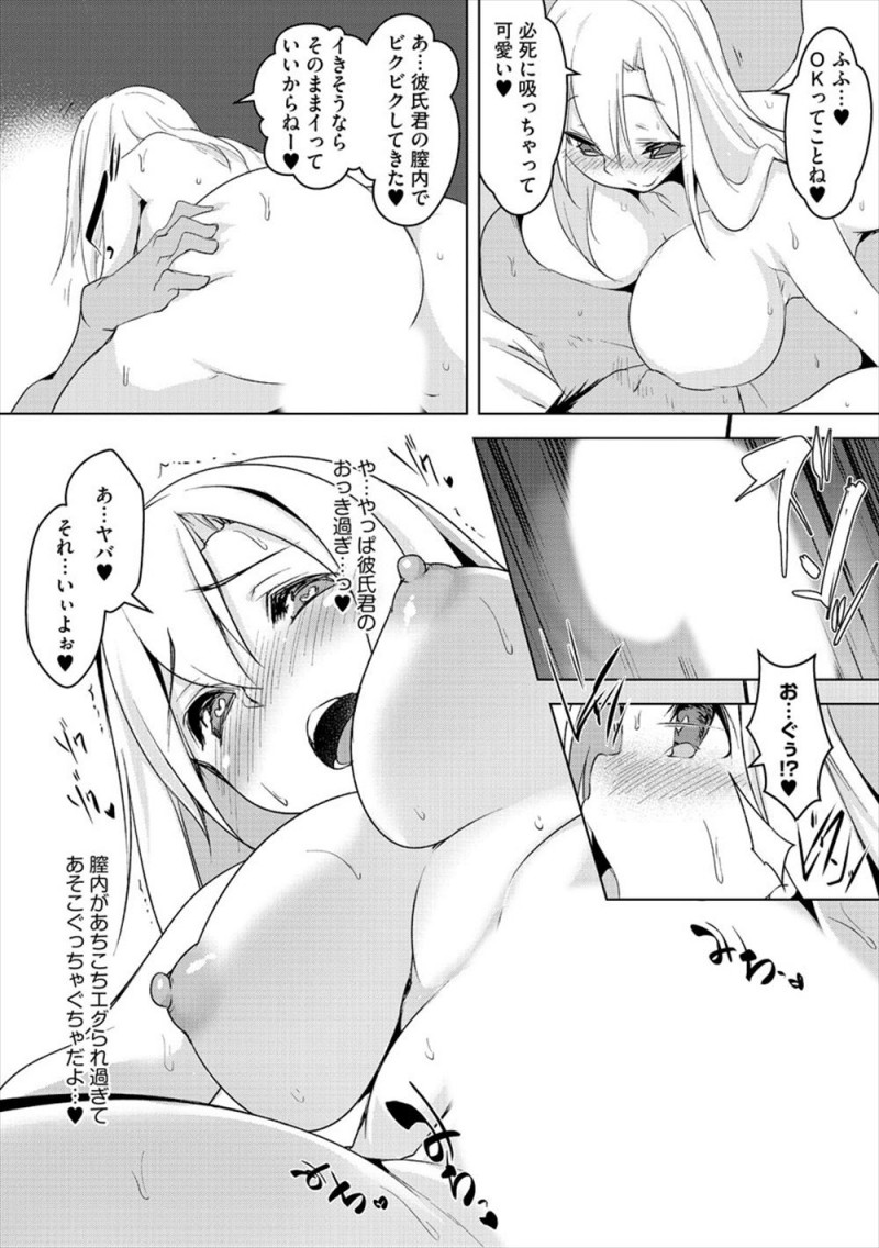 家に帰ると妹カップルが生でエッチしたくないと大声で揉めていて、だったらわたしと生でしてみない?と妹の彼氏を誘惑し巨根ちんぽにびっくりしながらも妹の目の前で生挿入しようとすると、妹が乱入してきて中出しセックスしちゃって、我慢できない姉も妹の彼氏の巨根ちんぽを楽しませてもらい二人揃って妊娠してしまうwwwwww