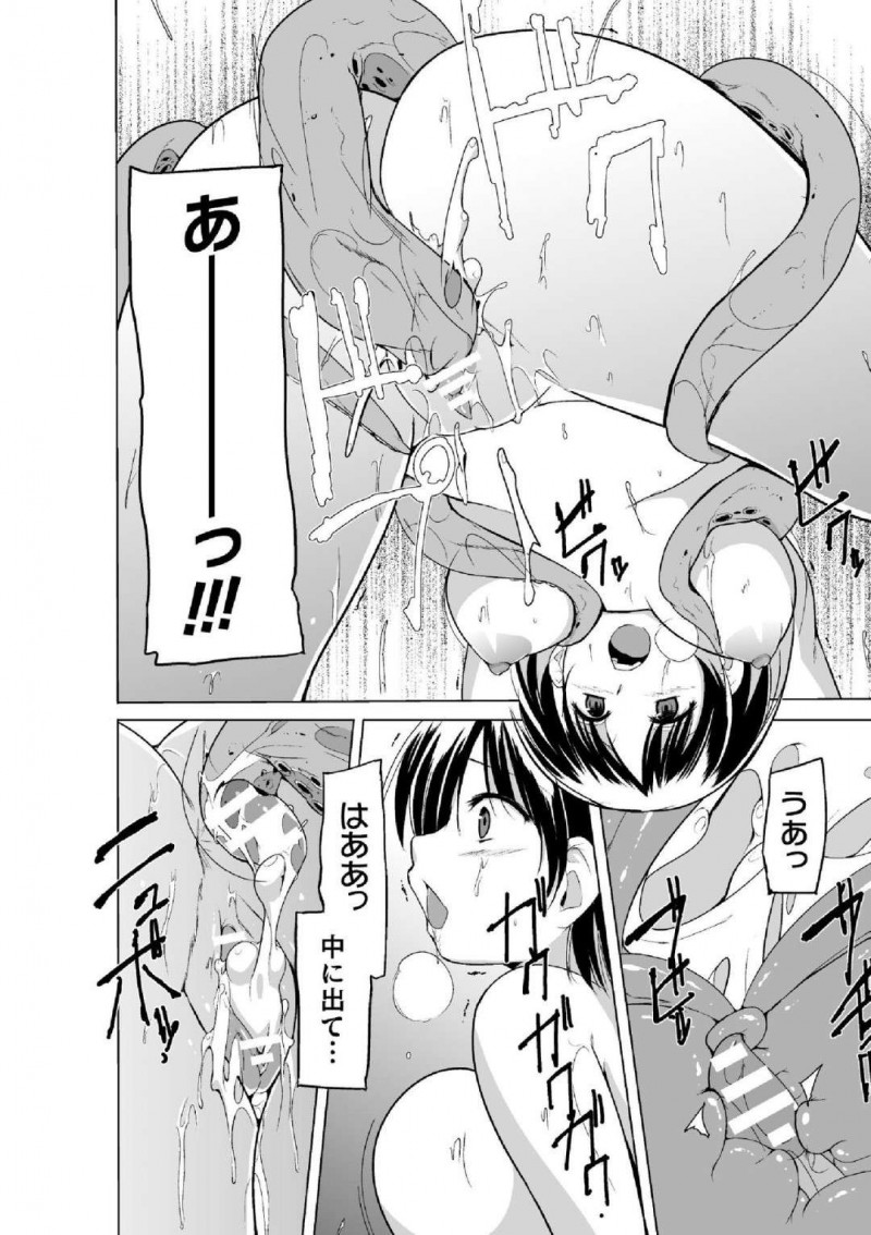 【エロ漫画】霊感が昔から強いことが悩みのJC…昔海に行った時にショタに連れられ人気のない場所でショタに化けたタコに犯されることを思い出す！【千葉哲太郎：蠢姦 第三話】